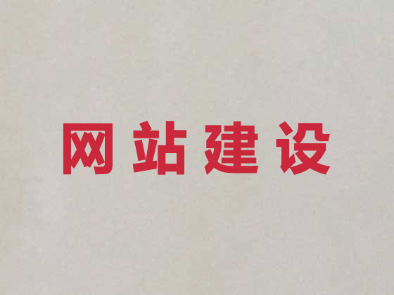 株洲品牌网站建设